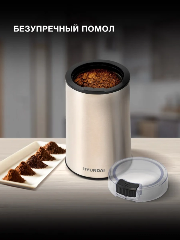 Кофемолка HYC-G5261 серебристый