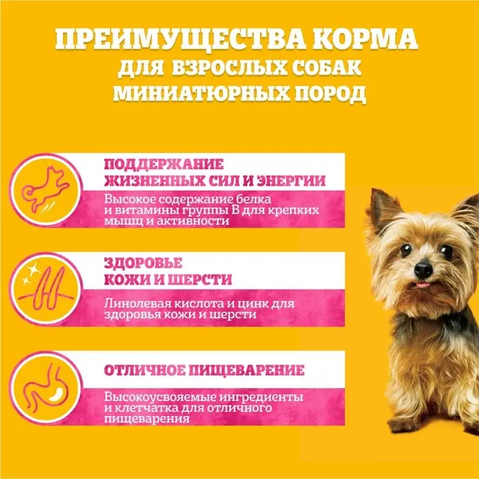 Влажный корм Pedigree для собак мелких пород , паштет говядина, пауч, 80 г