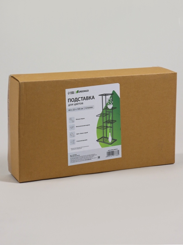 Подставка для цветов Greengo, 6 полок, 44 &times; 22 &times; 105 см, напольная, металл, тёмно-серая