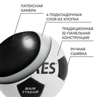 Футбольный мяч TORRES Main Stream, F30185, ручная сшивка, 32 панели, р. 5, PU