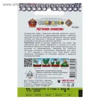 Семена цветов Петуния "Уникум" смесь, серия Кольчуга, О, 0,1 г