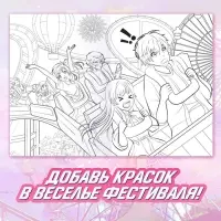 Длинная раскраска &laquo;Супер лето&raquo;, Аниме