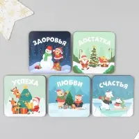 Магнит на холодильник &laquo;Пожелания&raquo;, 5 видов, 7&times;7 см, МИКС