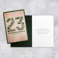 Открытка &laquo;23 Февраля&raquo;, 12&times;18 см