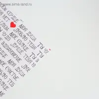 Бумага упаковочная глянцевая &laquo;Ты моё счастье&raquo;, 70&times;100 см