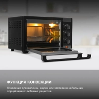 Мини-печь MIO-HY101 30л. 1600Вт черный