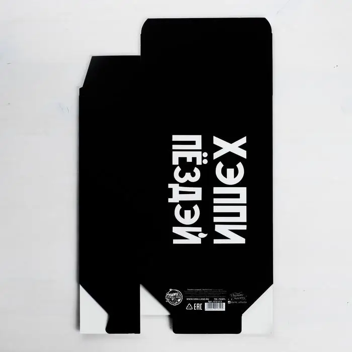 Коробка подарочная складная, упаковка, &laquo;С ДР&raquo;, 16 х 23 х 7.5 см