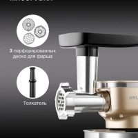 Кухонная машина HYMS7451 планетар.вращ. 1400Вт