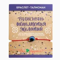 Браслет-оберег &laquo;Красная нить&raquo; глазик крупный, цвет синий, d=5,5 см