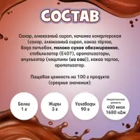 Леденцы "Чупа- Чупс" МАКС со вкусом шоколада и жевательной начинкой внутри, 12&times;70, 16 г