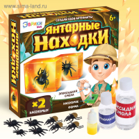 Игровой набор &laquo;Янтарные находки&raquo;, 2 вида насекомых, с эпоксидной смолой