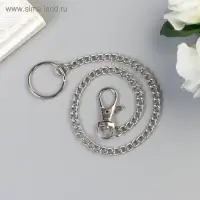 Цепочка д/ключей с карабином 3,5х1,3 см на кольце d=3 см Витая серебро 30 см