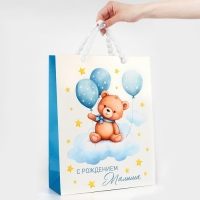 Пакет ламинированный вертикальный &laquo;С рождением малыша&raquo;, L 31 х 40 х 11.5 см