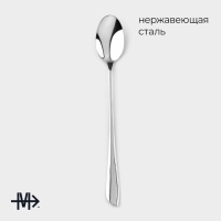 Ложка десертная из нержавеющей стали Magistro &laquo;Эми&raquo;, длина 19,5 см, цвет серебряный