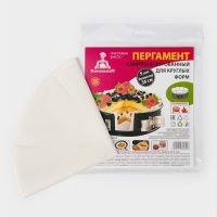 Пергамент силиконизированный для круглых форм Gurmanoff, d=36 см, набор 5 штук