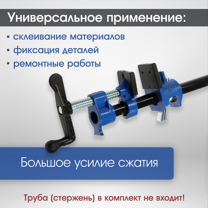 Струбцина трубная ТУНДРА, резиновые накладки, 1/2"