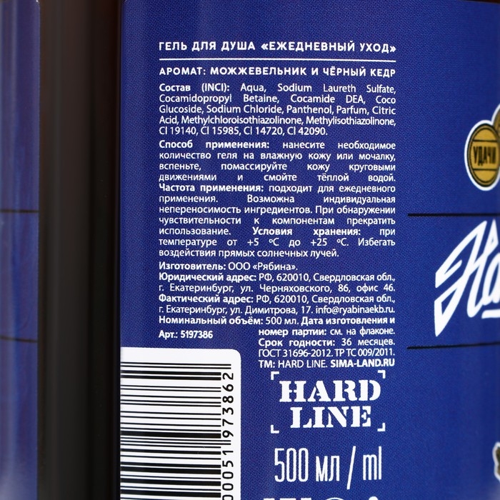 Гель для душа во флаконе пиво &laquo;Настоящий&raquo;, 450 мл, аромат можжевельника и чёрного кедра, Новый Год