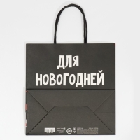 Пакет подарочный новогодний &laquo;Новогодняя суета&raquo;, 22 х 22 х 11 см, Новый год