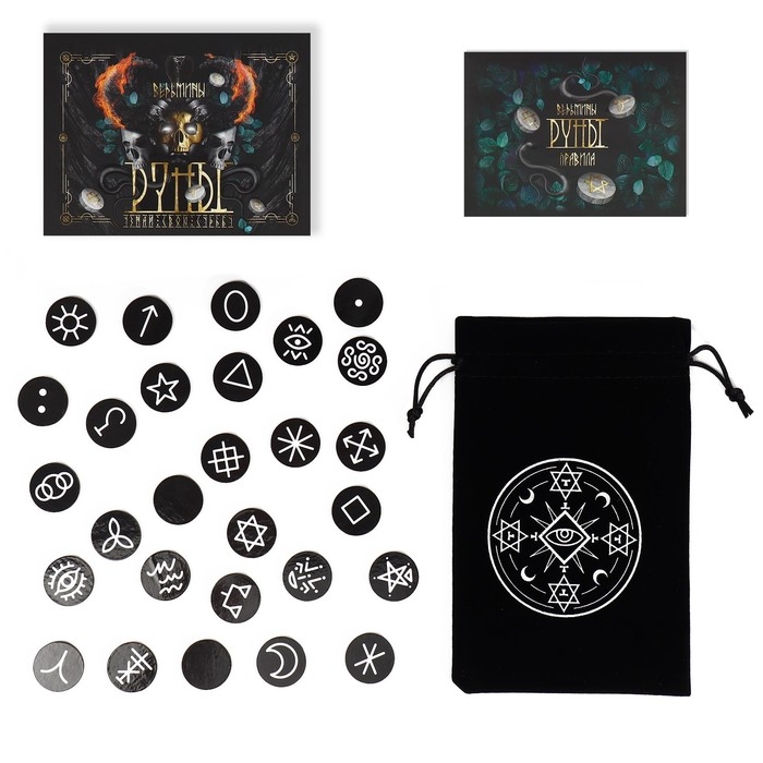 Руны гадальные &laquo;Ведьмины&raquo;, 28 рун, бархатный мешочек (12х18 см), 16+