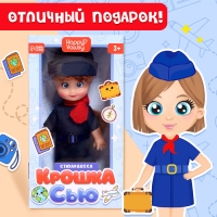 Кукла &laquo;Крошка Сью. Стюардесса&raquo;