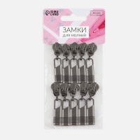 Бегунок автоматический для молнии &laquo;Трактор&raquo;, №5, 10 шт, цвет чёрный никель