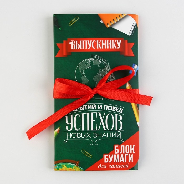 Блок бумаги для записей с липким слоем на выпускной &laquo;Открытий и побед&raquo; в открытке с лентой, 30 листов