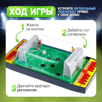 Настольный футбол &laquo;Побеждаем вместе&raquo;, 2 игрока, 3+