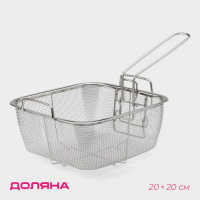 Фритюрница съёмная ручка Доляна, 20&times;20 см