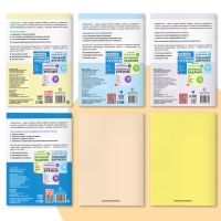 Набор книг &laquo;Полный курс скорочтения&raquo; : 4 рабочие тетради, дневник, методичка