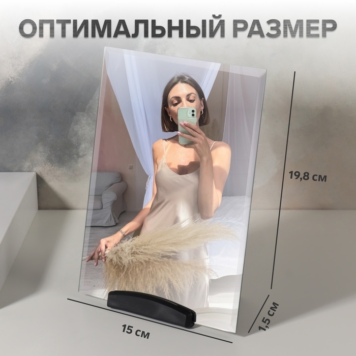 Зеркало настольное, зеркальная поверхность 15 &times; 19,8 см, цвет чёрный