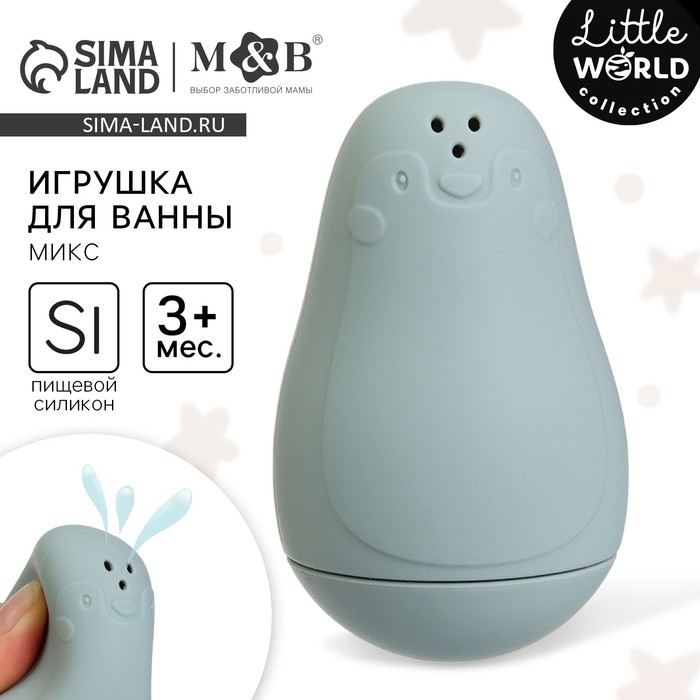 Игрушка для ванны &laquo;Пингвинчик-брызгалка&raquo;, цвет МИКС, Mum&Baby