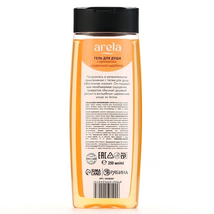 Гель для душа &laquo;Восточная сказка&raquo;, 250 мл, аромат сливочного щербета, ARELA