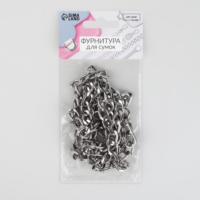 Цепочка для сумки, плоская, с карабинами, алюминиевая, 9 &times; 14 мм, 120 см, цвет серебряный