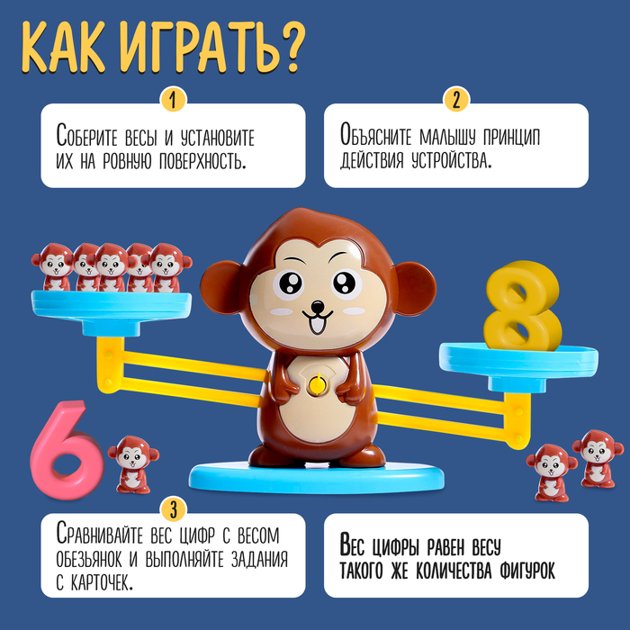 Развивающий набор &laquo;Умные весы&raquo;, по методике Монтессори