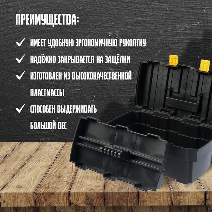 Ящик для инструмента ТУНДРА, 13", 330 х 177 х 155 мм, пластиковый, подвижный лоток