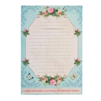 Квест-игра по поиску подарка &laquo;Самый лучший день&raquo; версия 1, 12 подсказок, письмо, 14+