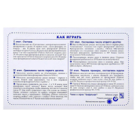 Математическая игра &laquo;Счетовозик&raquo;