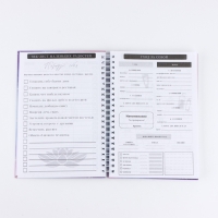 Дневник осознанности &laquo;Вселенная внутри тебя&raquo; в тв. обл. с тиснением А5, 86 л