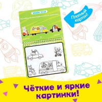 Книжка для рисования водой &laquo;Рисуем транспорт&raquo; с маркером