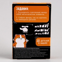 Металлическая головоломка &laquo;Иду искать решение&raquo;, с танграмом