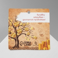 Булавка-оберег &laquo;Денежная удача&raquo;, 2,2 см