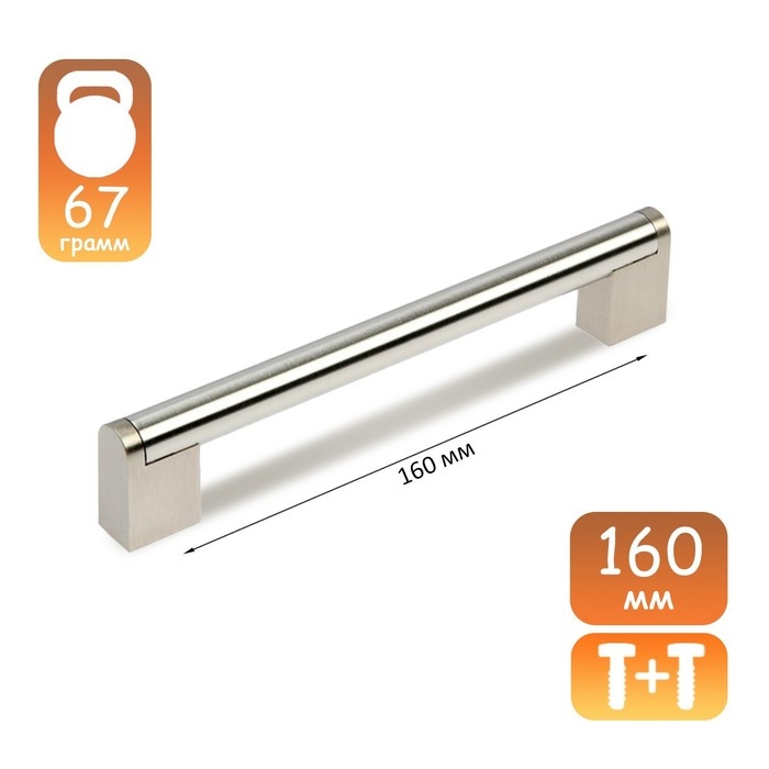 Ручка-скоба CAPPIO RSC013, м/о 160 мм, d=14 мм, цвет сатиновый никель