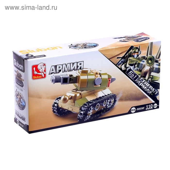 Конструктор &laquo;Генерал армии&raquo;, МИКС