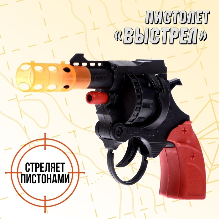Пистолет &laquo;Выстрел&raquo;, стреляет 8-ми зарядными пистонами