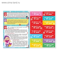 Адвент-календарь с плакатом &laquo;В ожидании Нового года&raquo;, формат А4, 16 стр.