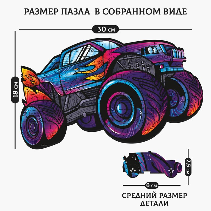 Пазл деревянный фигурный &laquo;Огненная гонка&raquo;, 63 элементов