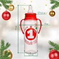 Бутылочка для кормления &laquo;Мой 1 Новый год&raquo;, классическое горло, 250 мл., от 3 мес., цилиндр, подарочная упаковка, с ручками
