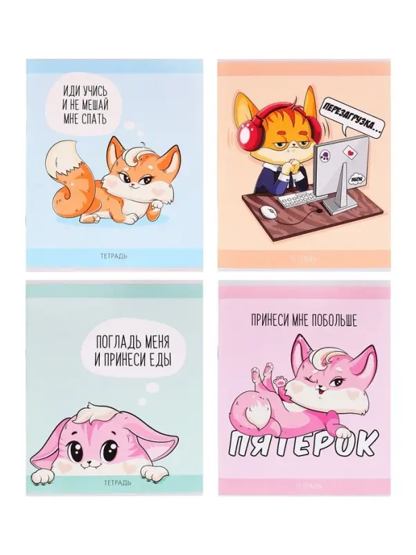 Тетрадь 48 листов в клетку Calligrata &laquo;Лисички&raquo;, обложка мелованная бумага, серые листы, МИКС