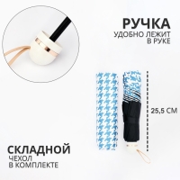 Зонт механический &laquo;Лапка&raquo;, эпонж, 4 сложения, 8 спиц, R = 49/56 см, D = 112 см, цвет МИКС