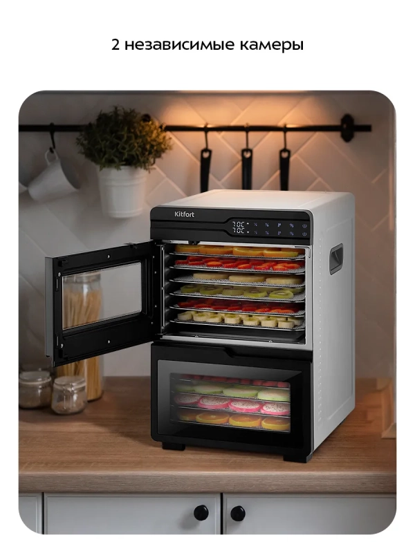 Сушилка для овощей и фруктов КТ-4975 - 600 Вт